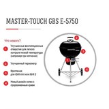 Weber Master-Touch GBS E-5750 Ocean blue 10026 - фото 1979