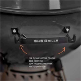 SnS Grills Kettle 57см 100102 - фото 2584