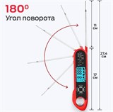 Термометр FM-004 10030 - фото 2671